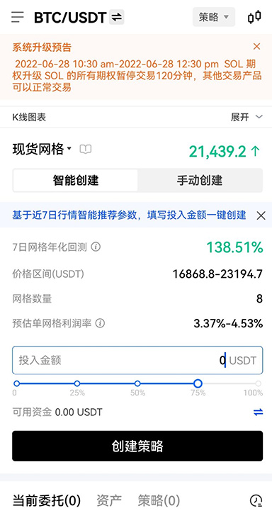 OK交易所App官方下载页面展示